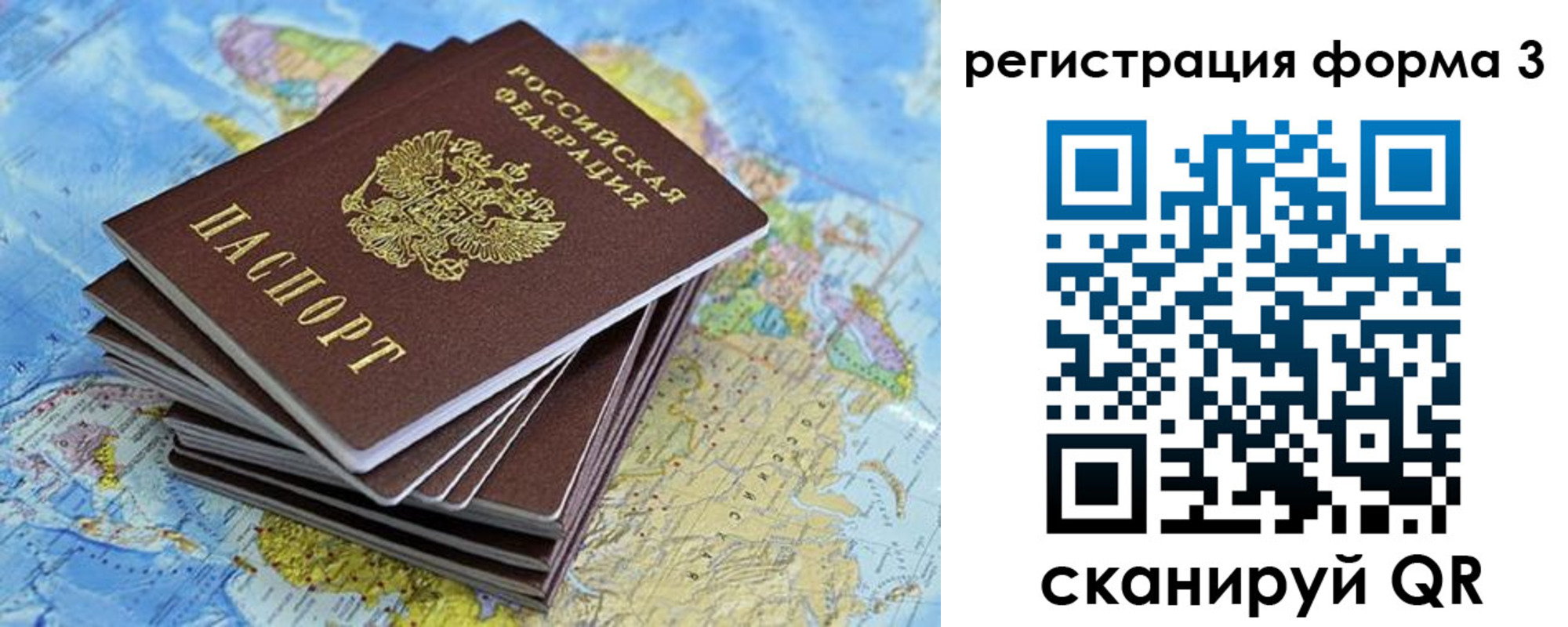 временная регистрация поиск в Щиграх