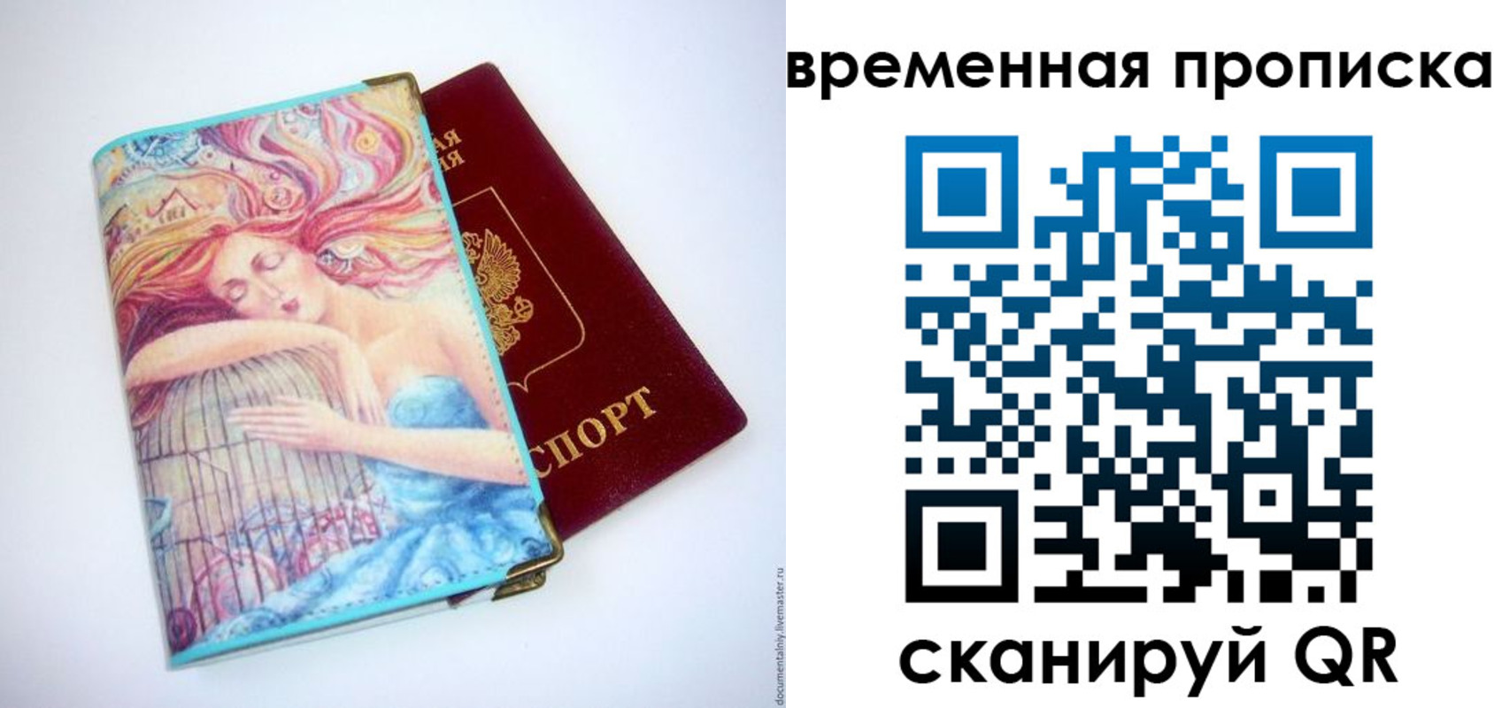 временная регистрация 2025 в Щиграх