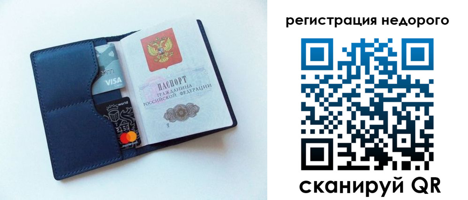 временная регистрация для всех в Щиграх